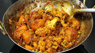 आलू गोभी मटर की मसालेदार सब्ज़ी  Aloo Gobi Matar Recipe  Cauliflower recipe  KabitasKitchen [upl. by Salas]