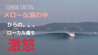 【Lombok surfing】26june2023 メローなファンウェーブ！気持ち良い時間から一転して。。。 [upl. by Hgielrac251]