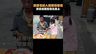 你赠与别人的那份善良 终会回报在自己身上名场面 离谱操作 杂谈 [upl. by Maurita]