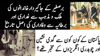 Traitor Landlords And Nawabs Of British India  پاکستان کے غدار جاگیردار خاندان اور سیاست دان [upl. by Bridgette]