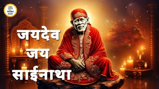 Jai Dev Jai Dev Sainatha Sai Dhun Full Song I Sai Se Baatein [upl. by Dari]