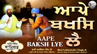 Hazoori Ragi Shabad Elahi Kirtan Studio  Aape Baksh Lye  shabadgurbanikirtan gurbani [upl. by Eselrahc]