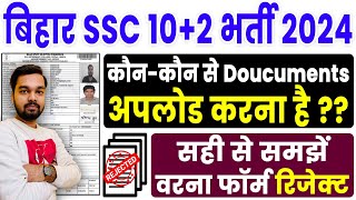 BSSSC Inter Level Documents Kya Upload Karna Hai  Bihar SSC Online Form Me Kya Kya document Lagega [upl. by Gemma]