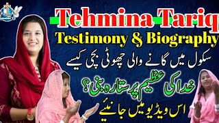 New Masih Geet  Tehmina Tariq javed testimony amp biography  life style  Live  gospel singer [upl. by Iram]