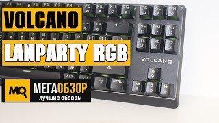 Обзор Modecom Volcano RGB Lanparty Шикарная механическая клавиатура [upl. by Analahs]