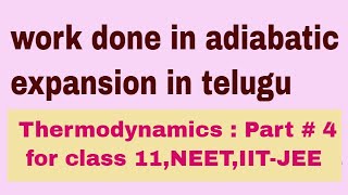 Work done in reversible adiabatic expansion for IITJEE NEET in telugu [upl. by Bodwell556]