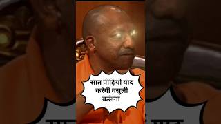 Yogi adityanath ki muslim ko chetavani narendramodi sudhanshutrivedi bjpyogiyogiadityanath [upl. by Kazmirci]