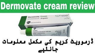 Miss use of Dermovate Cream in Pakistan  Dermovate Cream Review [upl. by Analla665]