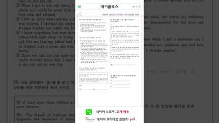 2024 올림포스 전국연합 기출문제집 2강 고1 분석노트 변형문제 워크북 pdf 메이플북스 [upl. by Llednov]