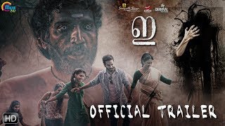 E Malayalam Movie  Official Trailer  Gautami Tadimalla  Kukku Surendran  Sangeeth Sivan  HD [upl. by Nomaj]