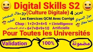 Digital Skills S2 Culture Digitale  Les Exercices Qcm  Corrigées 4 👍✍️ Toutes les Chapitres 😀 [upl. by Ecneret]