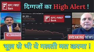 IDFC FIRST BANK Share News Today  IDFC FIRST BANK Stock Latest News IDFC FIRST BANK Stock Analysis [upl. by Annalla]