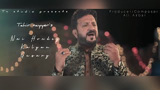 Nai Hondey Kalyan Guzary  Tahir Nayyer  Punjabi Song punjabisongs tahirnayyer [upl. by Hicks]