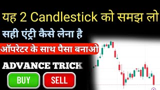 candlestick pattern hindi  Candlestick psychology in trading  trading sharemarket [upl. by Veda]