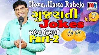 No1 gujarati comedy of 2017  mahesh desais gujju jokes [upl. by Adah]