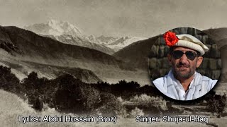 Shahar Brozo Sail Kori Nasi Nen No Boi  Shuja Ul Haq  Poetry Abdul Hussain Broz [upl. by Alleyne]