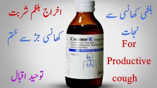 Khansi ka syrup khansi ka ilaj khansi ki dawaCosomE syrup [upl. by Naedan]