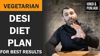 Vegetarian FAT LOSS DESI DIET Plan Hindi  Punjabi [upl. by Erlin]