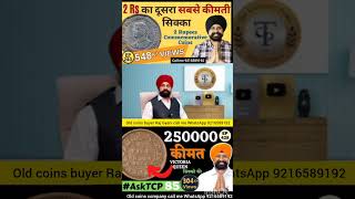 old coins company Hyderabad Raj Gyani ☎️👉 9216589192 [upl. by Inoek]