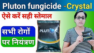 Pluton  crystal pluton fungicide  azoxystrobin 115  mancozeb 30 wp  pluton fungicide uses [upl. by Sivram]