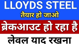 lloyds steel ब्रेकआउट होगा ◾ lloyds steel stock latest news  lloyd engineering share latest news [upl. by Dilks535]