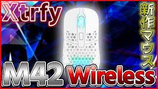 手が小さい人向けの軽量ワイヤレスマウスが登場！【Xtrfy M42 Wireless】 shorts [upl. by William]