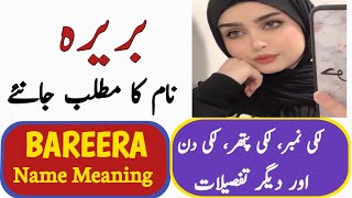 Bareera Name Meaning In Urdu  Bareera Naam Ka Matlab  Unique Islamic Name [upl. by Gentry]