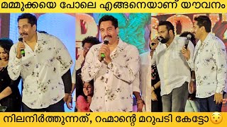 Bad Boyz Official Trailer Launch  Actor Rahman Speech  Omar Lulu  Lulu Mall Kochi  Mammootty [upl. by Emlynn]