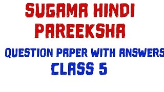 Sugama Hindi pareeksha Class5 sugamahindiexam sugamahindipareeksha [upl. by Ezarras]