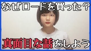 運動が苦手で部活にも打ち込んだことのない女子が、なぜロードバイクにはハマれたのかって話 [upl. by Ludie326]