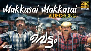 Makkasai Makkasai Video Song 4K Remastered  Vettam  MG Sreekumar  Dileep  Kalabhavan Mani [upl. by Sirred]