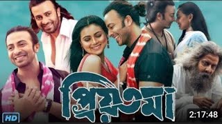 Priyotoma Bangla Movie  Part1  Priyotoma Full Movie Bangla [upl. by Raknahs799]