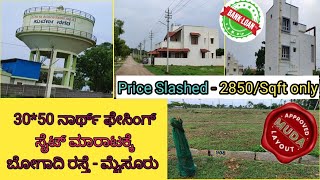 3050 North Facing Site for Sale in Suvarna Nagara  Off Bogadi Road  Mysore Call  9980838929 [upl. by Ansev]