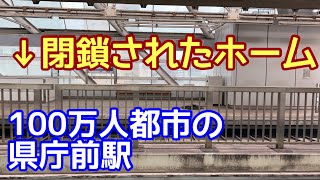 【できて5年で廃止勧告】客が少なくて無人駅だらけ。100万人都市の中心市街地にある路線。千葉都市モノレール1号線・県庁前→千葉に乗って全駅見てみる [upl. by Haakon10]