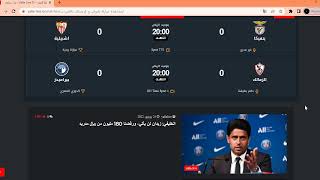 Yalla Live Football matches for free [upl. by Atilam]