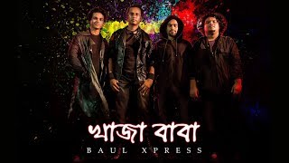 খাজা বাবা  Khaja Baba  BAUL Xpress  Official Music Video 2018 [upl. by Whitelaw952]