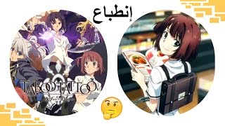 ☪ إنطباع أنمي  Taboo Tattoo Episode 1 [upl. by Nylazor305]