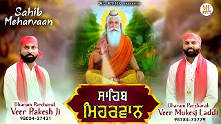 Sahib Meharvaan  Veer Mukesh Laddi amp Veer Rakesh Ji  New Bhagwan Valmiki Bhajan 2024 [upl. by Namruht994]