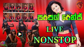 Parpal Range Nonstop  පර්පල් රේන්ජ් නන්ස්ටොප්  purple range live show nonstop  Mishen Rox [upl. by Ettedo]