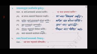 class 6 NCERT Sanskritchapter 4 question answer [upl. by Rangel]