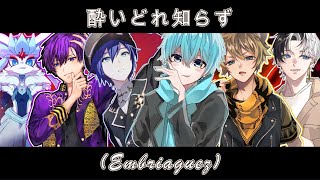 【New】 酔いどれ知らず Embriaguez  Seven’s Proud cover edit SamMaj Sub español [upl. by Gypsie]