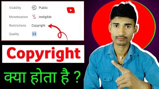 Copyright claim kya hota hai  Youtube copyright kya hota hai  Copyright claim kaise hataye [upl. by Carolin798]