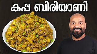 കപ്പ ബിരിയാണി  Kappa Biriyani  Kerala style Recipe  Beef and Cassava Roots Tapioca Biryani [upl. by Arriat74]