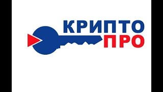 СКЗИ «КриптоПро CSP»  Установка и настройка  Установка сертификата [upl. by Pablo]