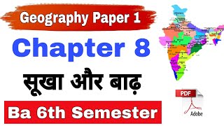 Ba 6th semester Geography Paper 1 Chapter 8💥Ba 3rd year 6th semester Geography classes [upl. by Kcir]