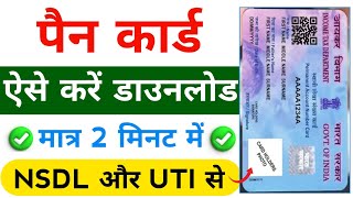 PAN Card download kaise karen  how to download PAN card  Pan card New update [upl. by Llesram641]