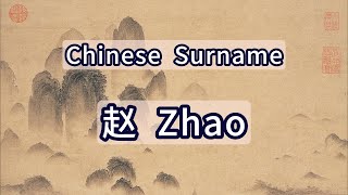 Surname Zhao or 赵  Chinese Surnames [upl. by Laurianne854]