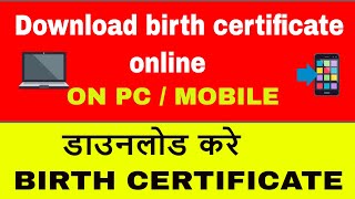 how to get and download birth certificate online on PC and mobile [upl. by Nocaed746]