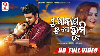 Mu Akash Tu Mo Bhoomi  Twinkle  Hitesh  Odia Video Song  Sradha  Roshan  New Music Video  DRF [upl. by Latsirc]