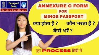 How to Fill AnnexureC for Minor Passport in 2024 👈📃 passport for minorannexure C [upl. by Ahcire]